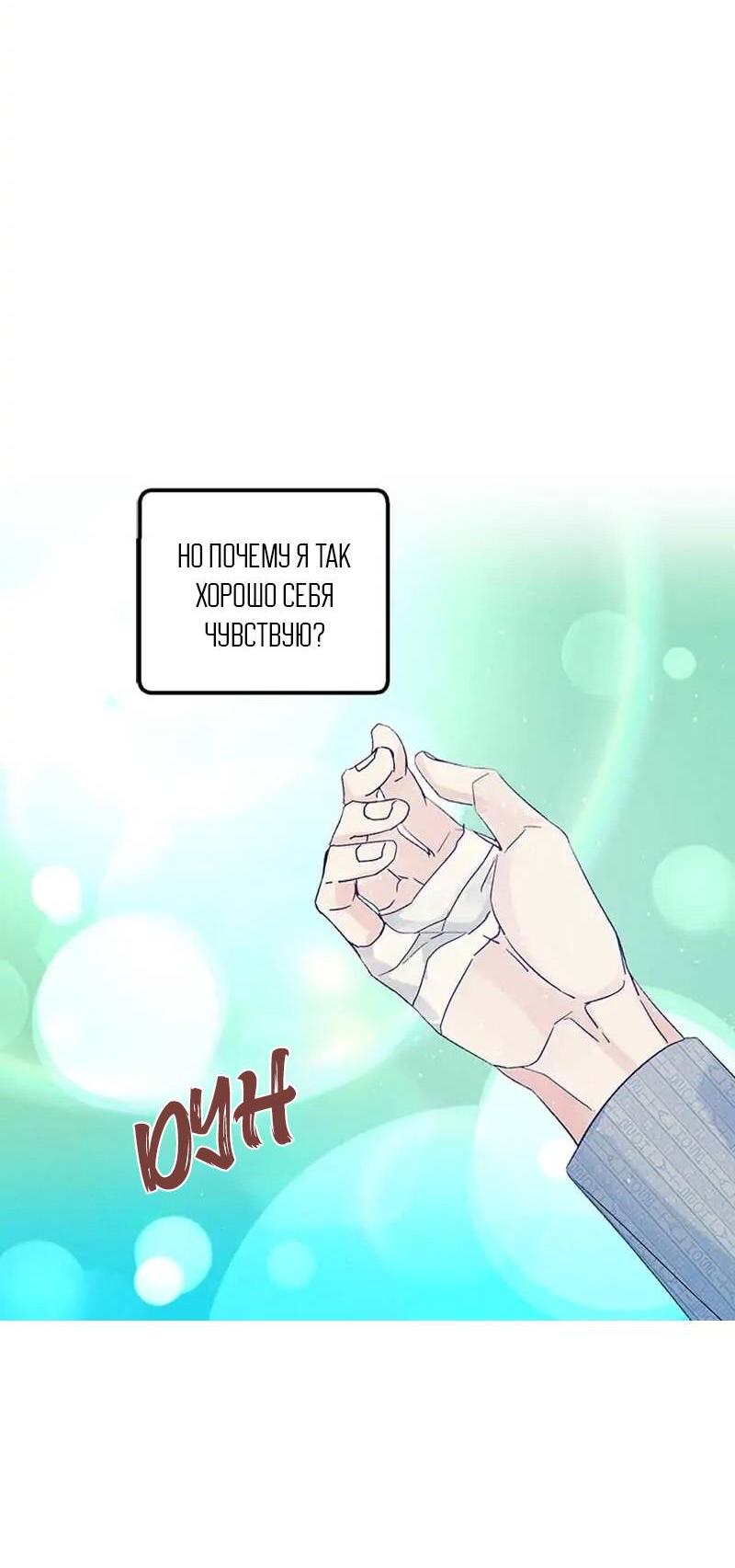 Манга Кодовое имя: Туман - Глава 45 Страница 37