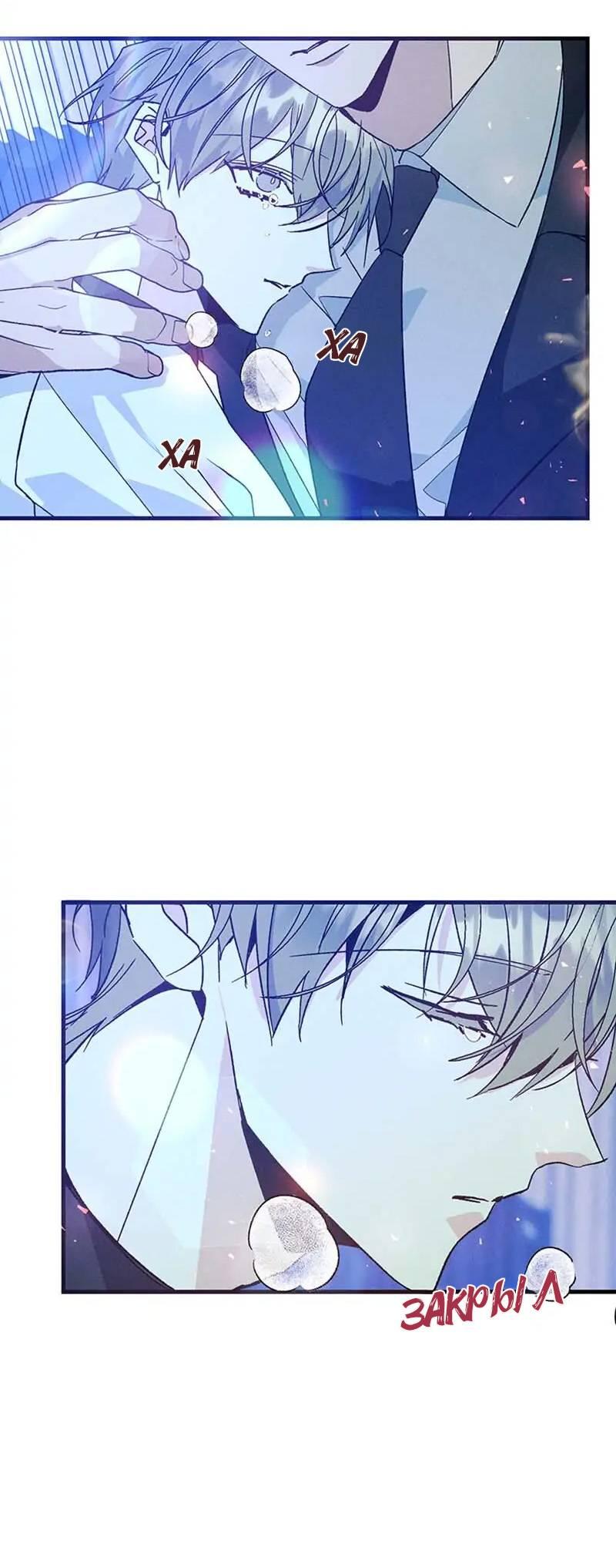 Манга Кодовое имя: Туман - Глава 45 Страница 15