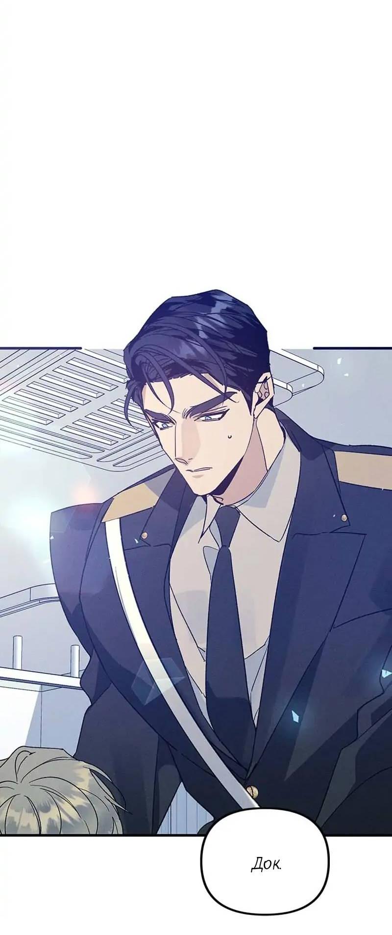 Манга Кодовое имя: Туман - Глава 45 Страница 56