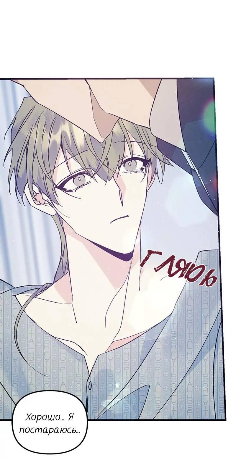 Манга Кодовое имя: Туман - Глава 45 Страница 44