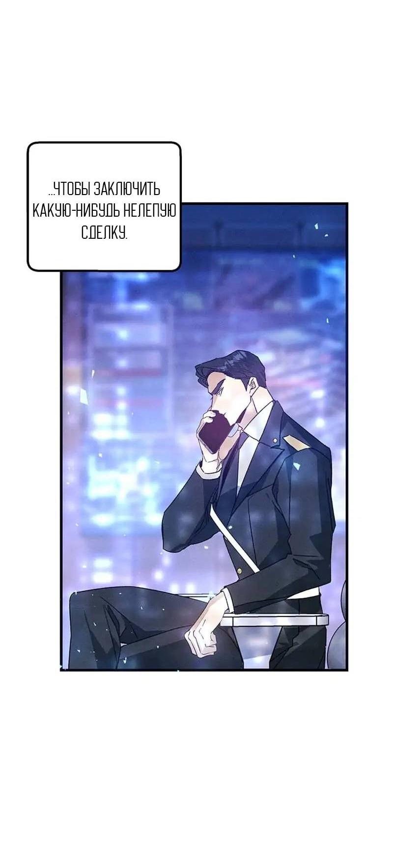 Манга Кодовое имя: Туман - Глава 44 Страница 42