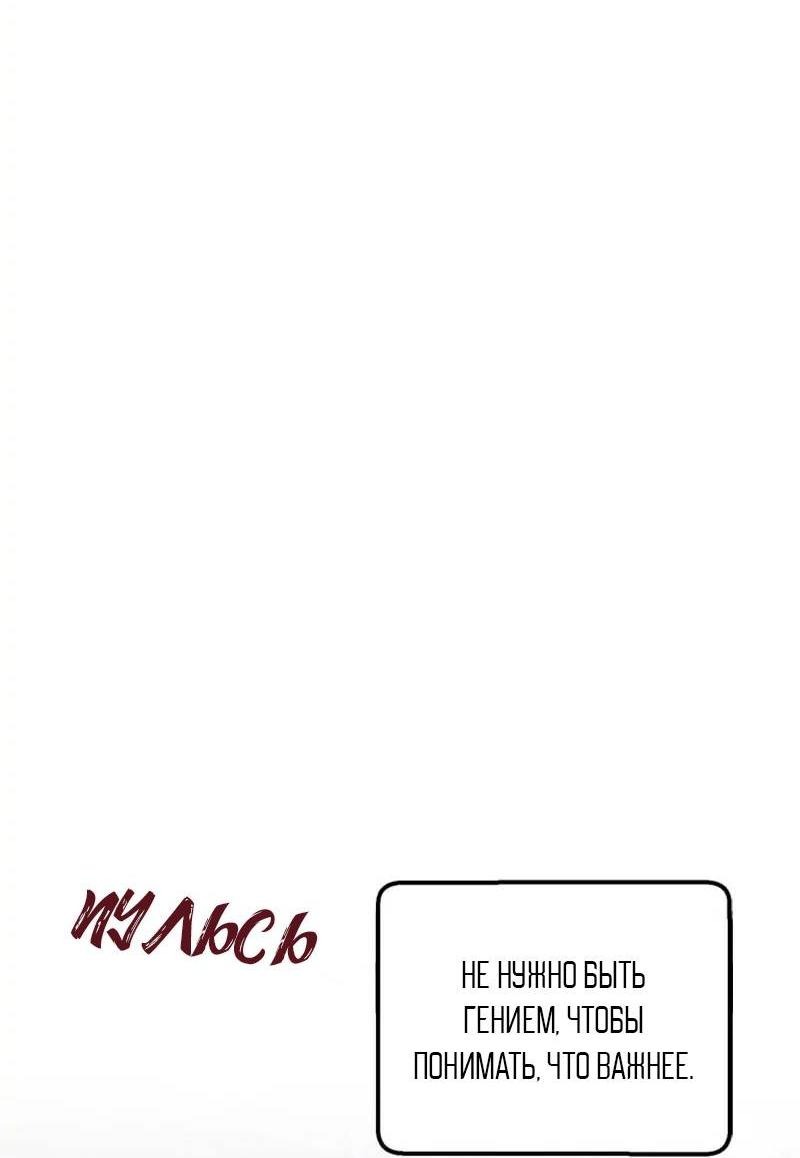 Манга Кодовое имя: Туман - Глава 44 Страница 45