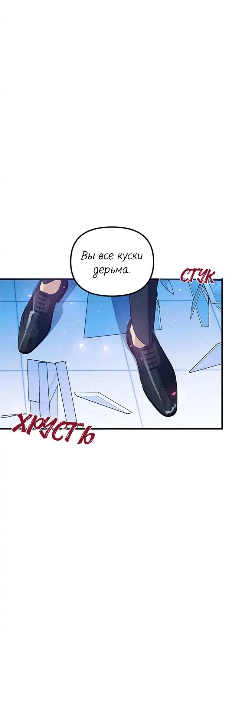 Манга Кодовое имя: Туман - Глава 44 Страница 17