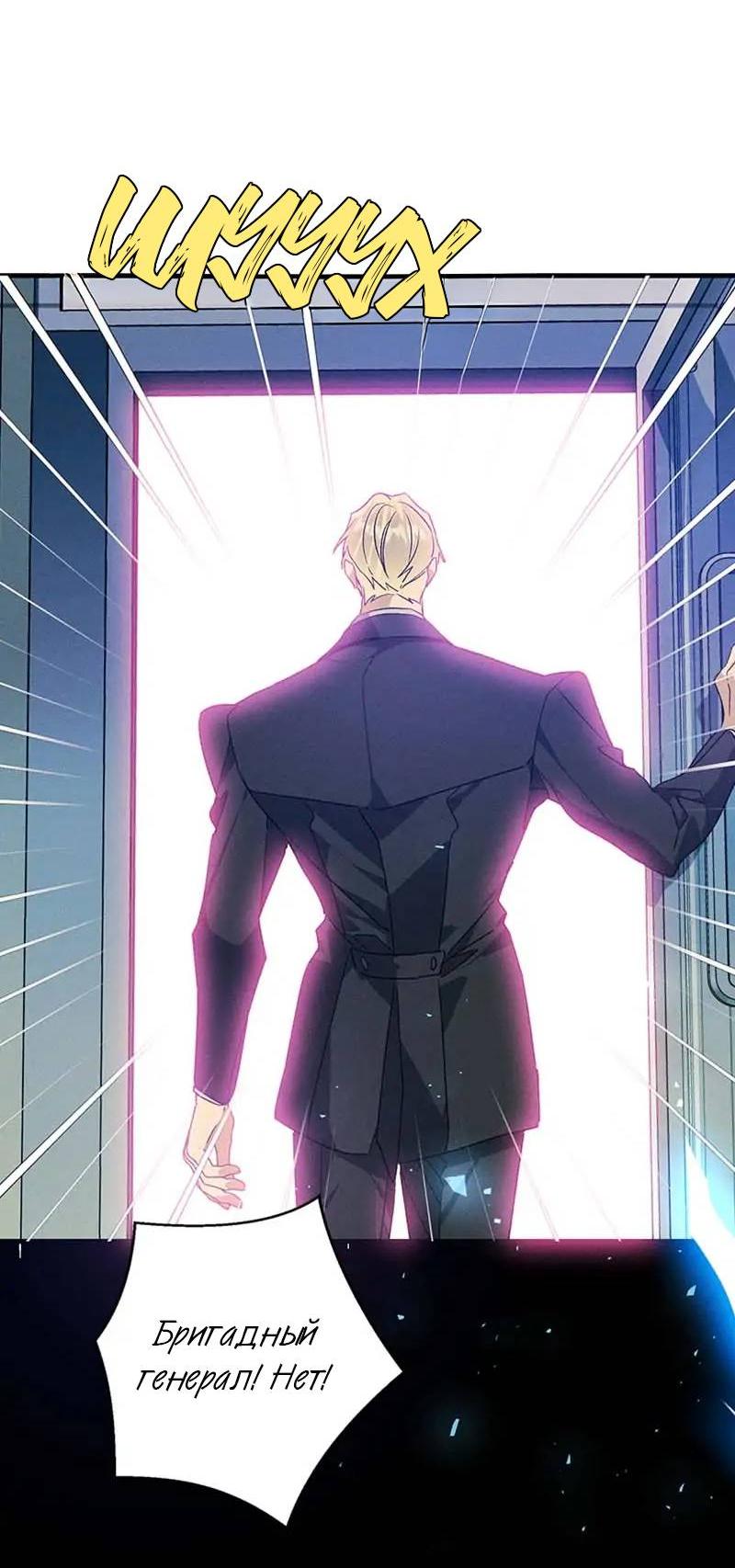 Манга Кодовое имя: Туман - Глава 44 Страница 24