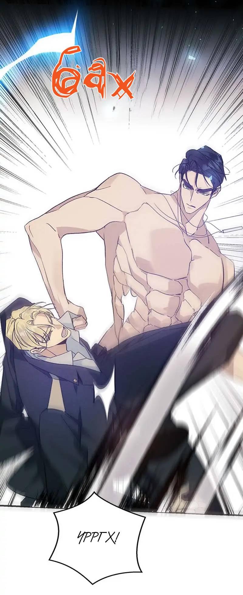 Манга Кодовое имя: Туман - Глава 44 Страница 5