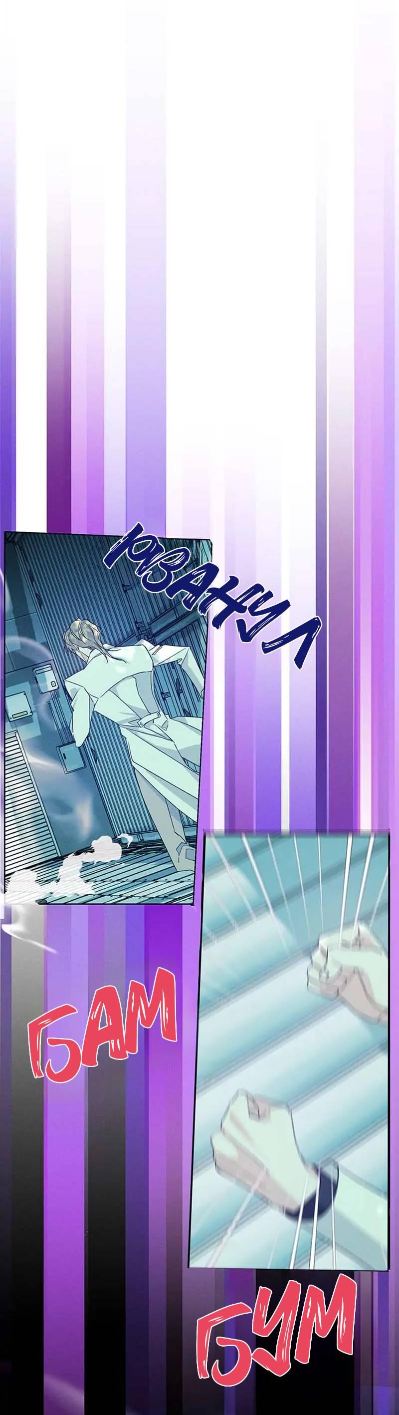 Манга Кодовое имя: Туман - Глава 44 Страница 51