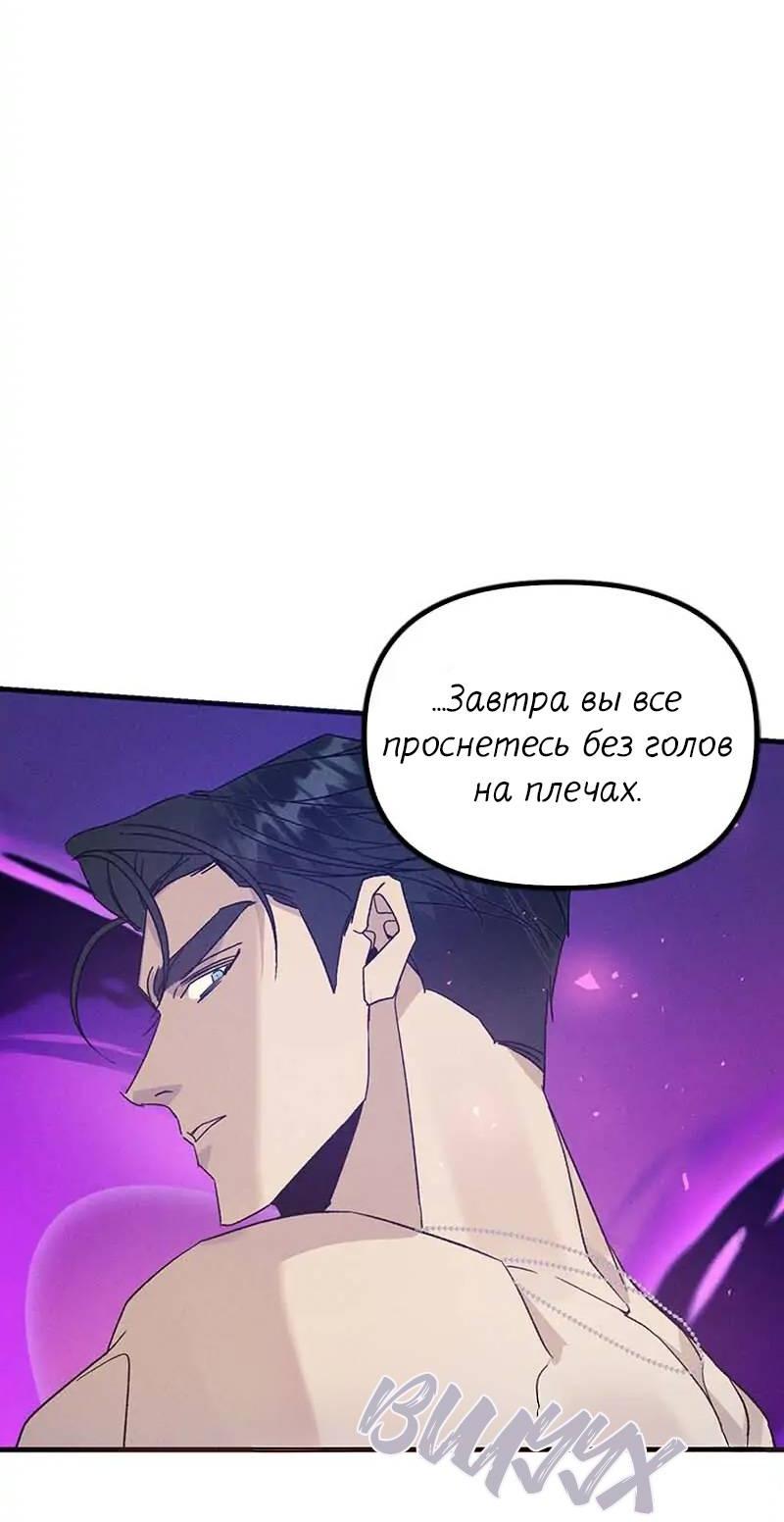 Манга Кодовое имя: Туман - Глава 44 Страница 19