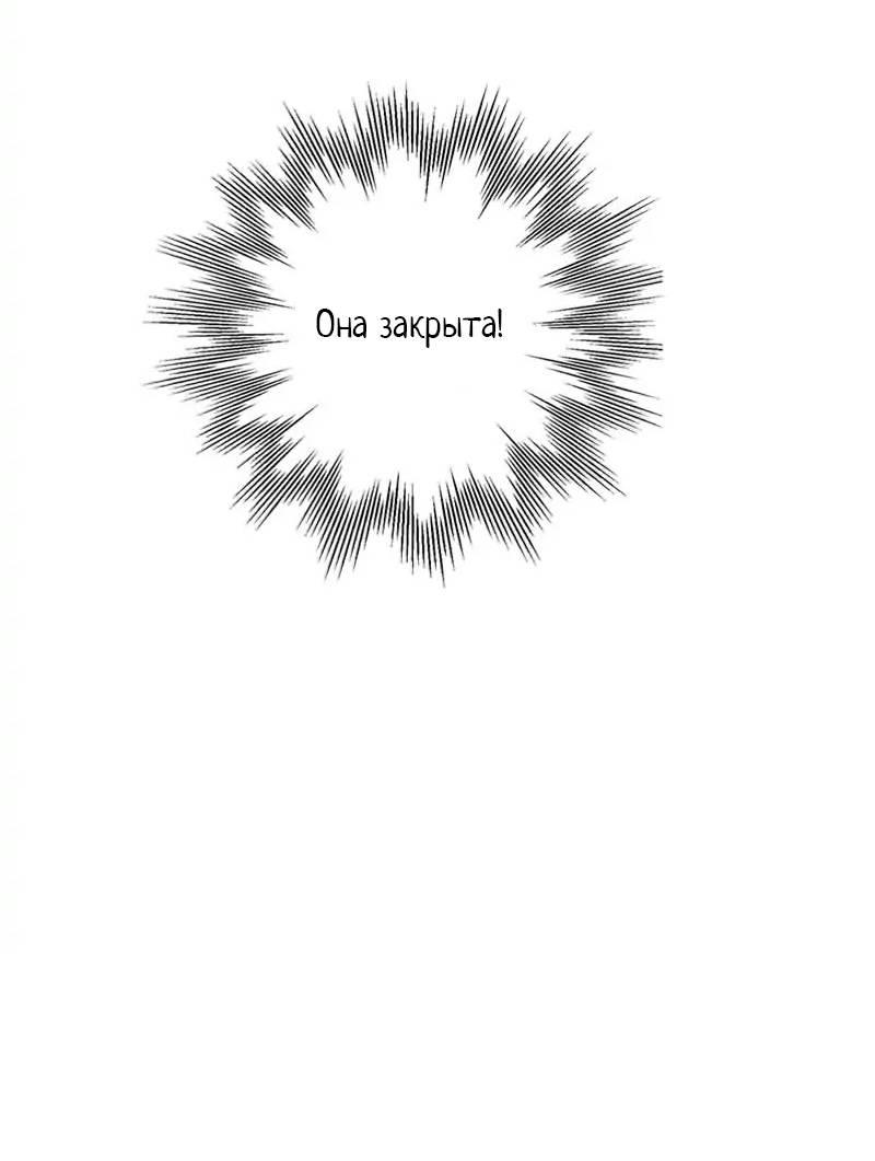 Манга Кодовое имя: Туман - Глава 44 Страница 53