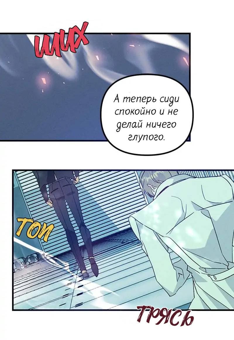 Манга Кодовое имя: Туман - Глава 43 Страница 27