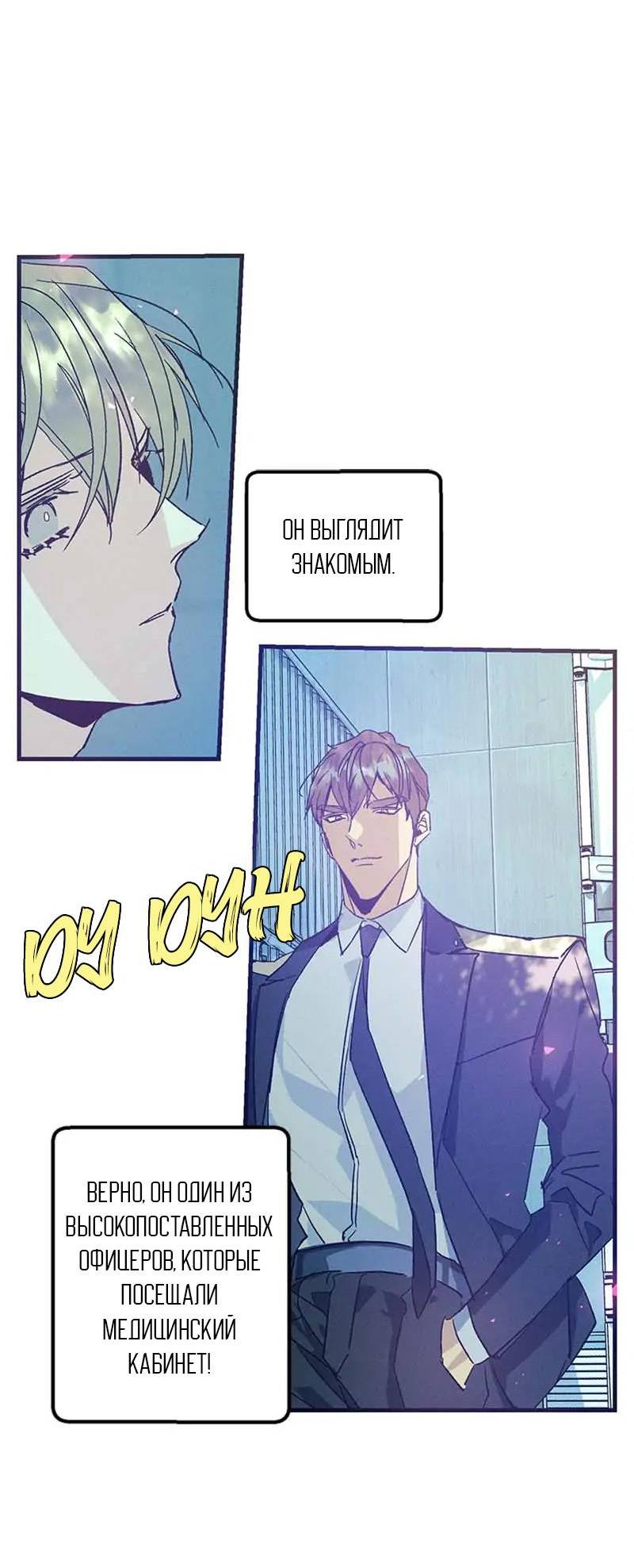 Манга Кодовое имя: Туман - Глава 43 Страница 7