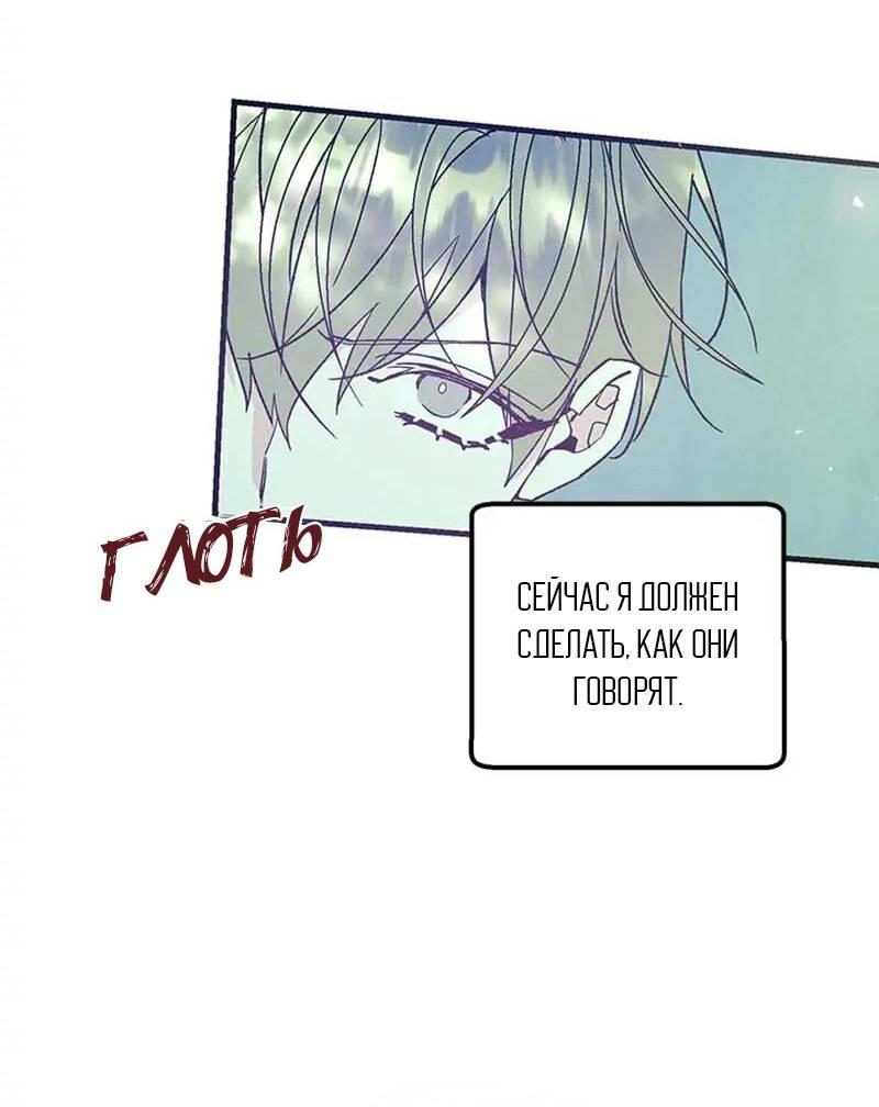 Манга Кодовое имя: Туман - Глава 43 Страница 24