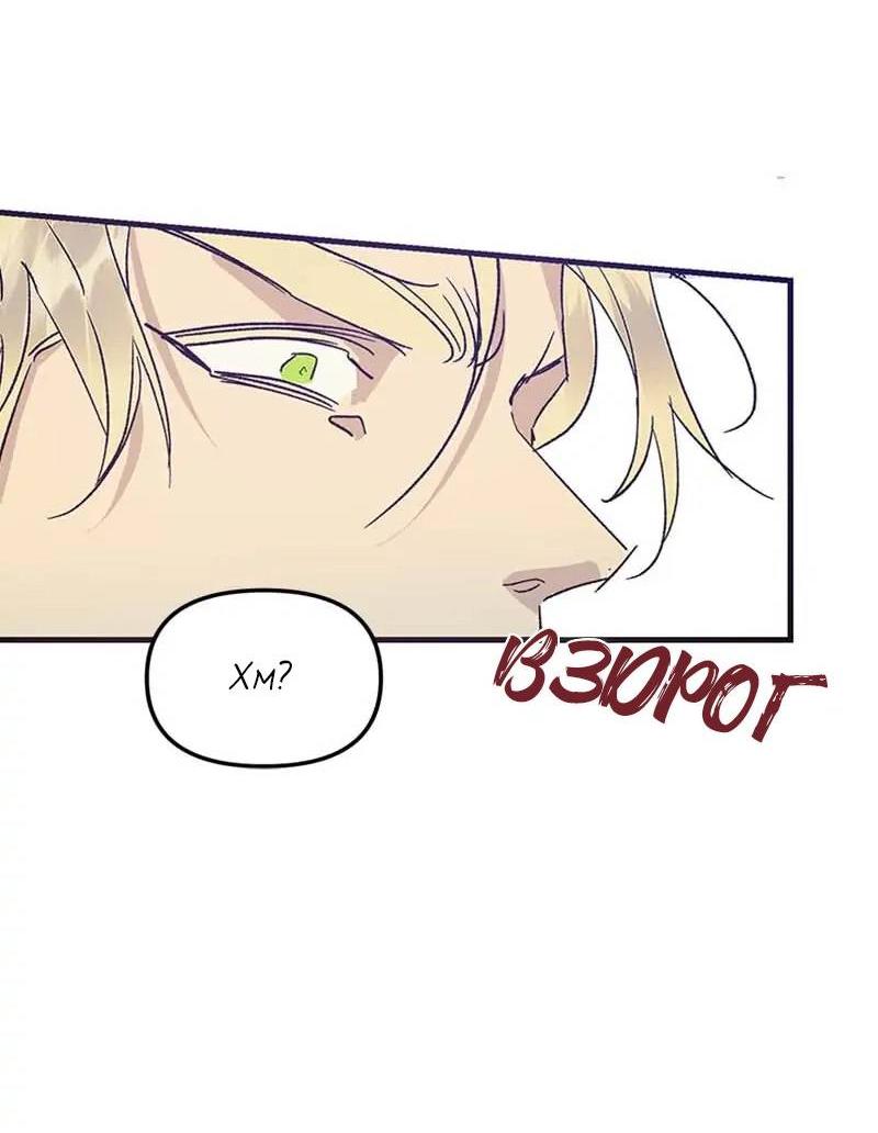 Манга Кодовое имя: Туман - Глава 43 Страница 39