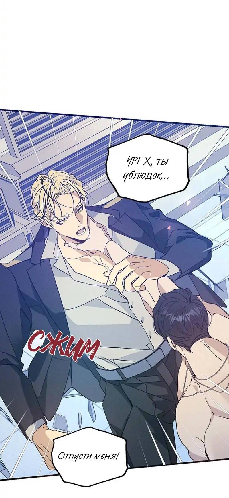 Манга Кодовое имя: Туман - Глава 43 Страница 43