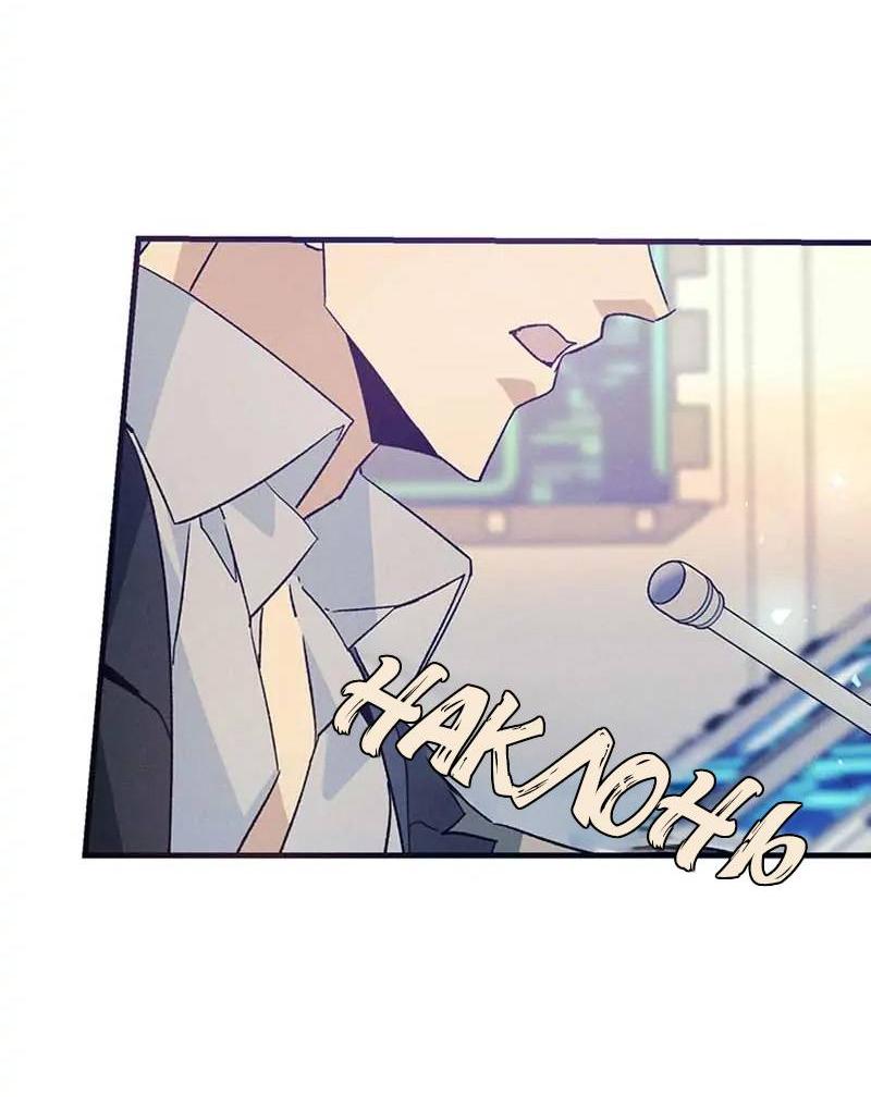 Манга Кодовое имя: Туман - Глава 43 Страница 36