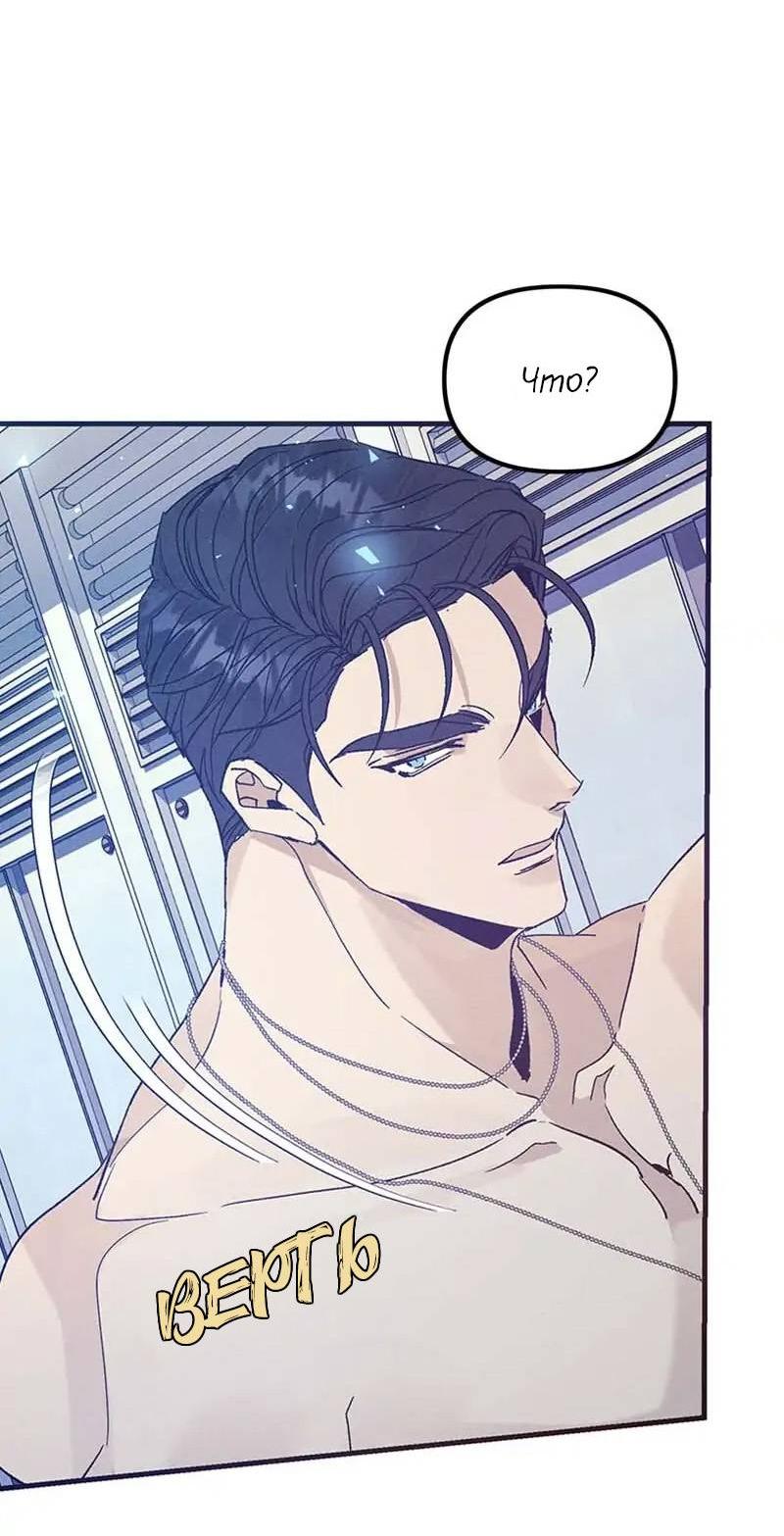 Манга Кодовое имя: Туман - Глава 43 Страница 45