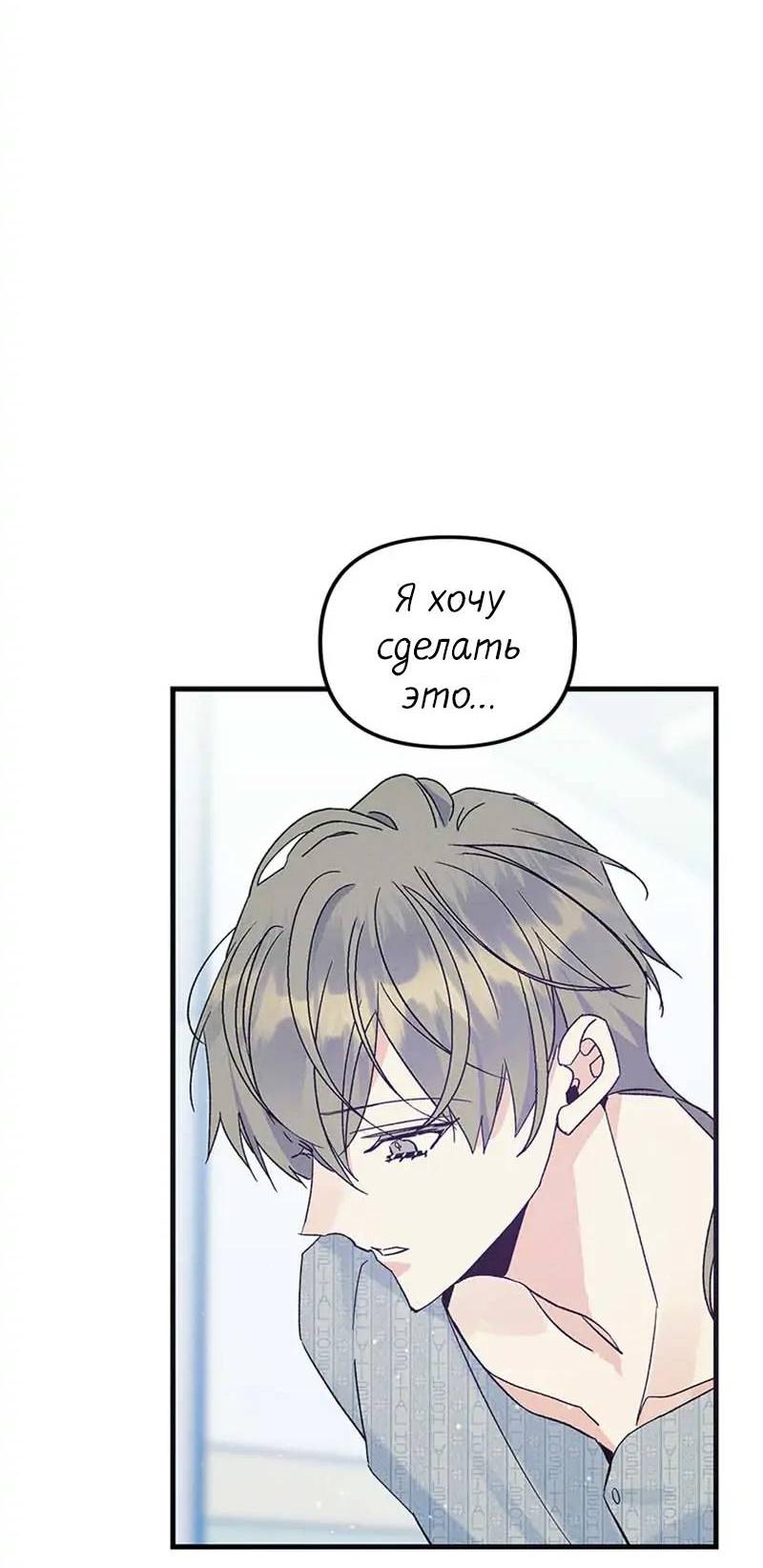 Манга Кодовое имя: Туман - Глава 46 Страница 5