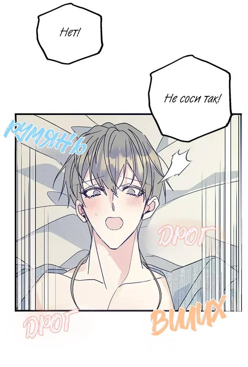 Манга Кодовое имя: Туман - Глава 46 Страница 29