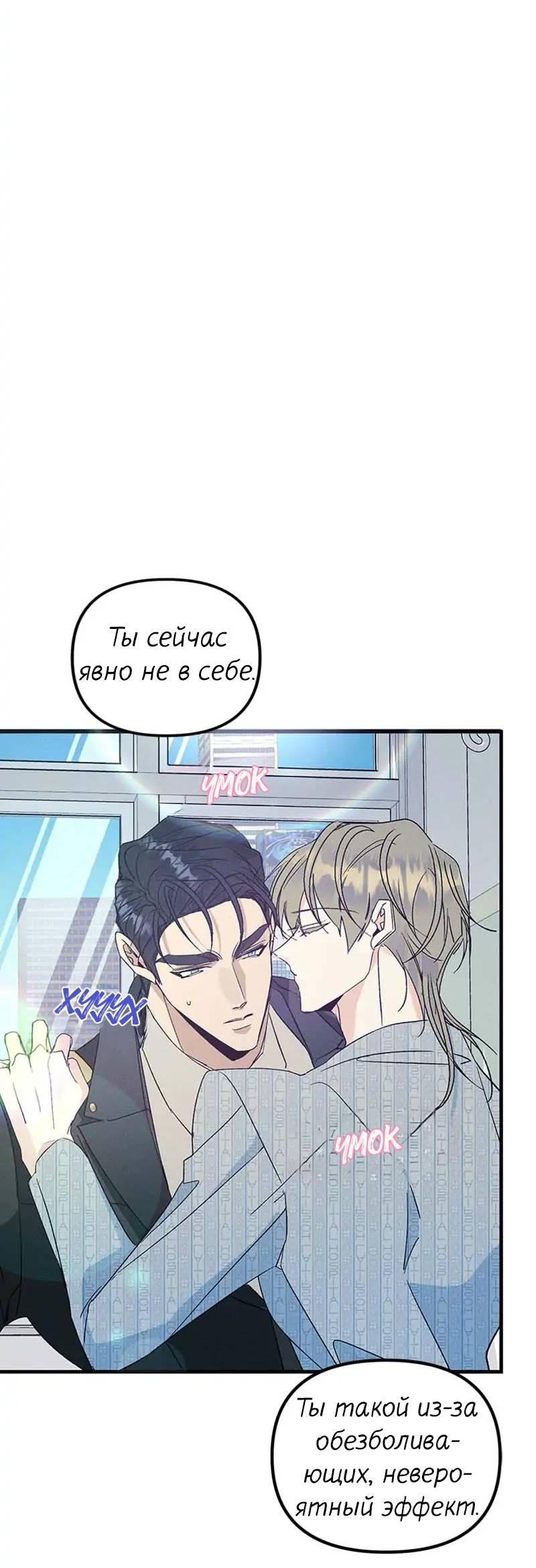 Манга Кодовое имя: Туман - Глава 46 Страница 9