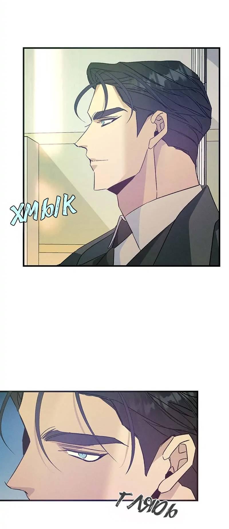 Манга Кодовое имя: Туман - Глава 46 Страница 51