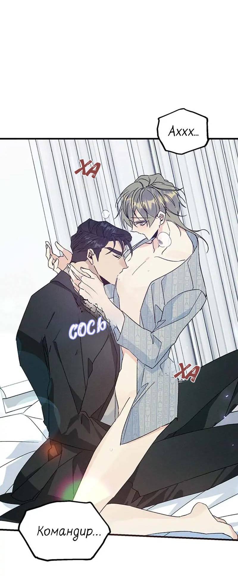 Манга Кодовое имя: Туман - Глава 46 Страница 16