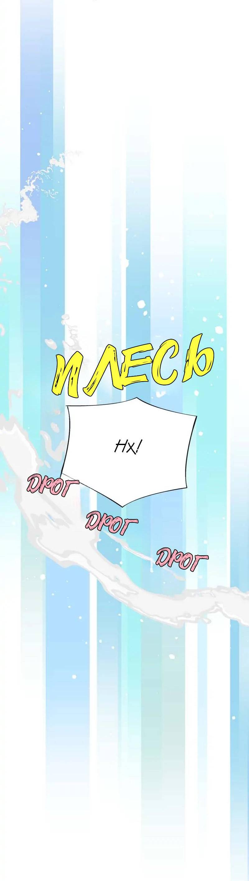 Манга Кодовое имя: Туман - Глава 46 Страница 31