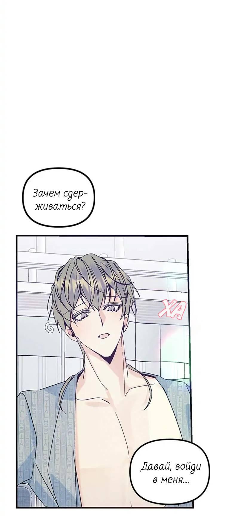 Манга Кодовое имя: Туман - Глава 46 Страница 23