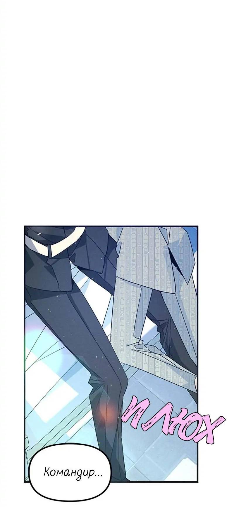 Манга Кодовое имя: Туман - Глава 46 Страница 4