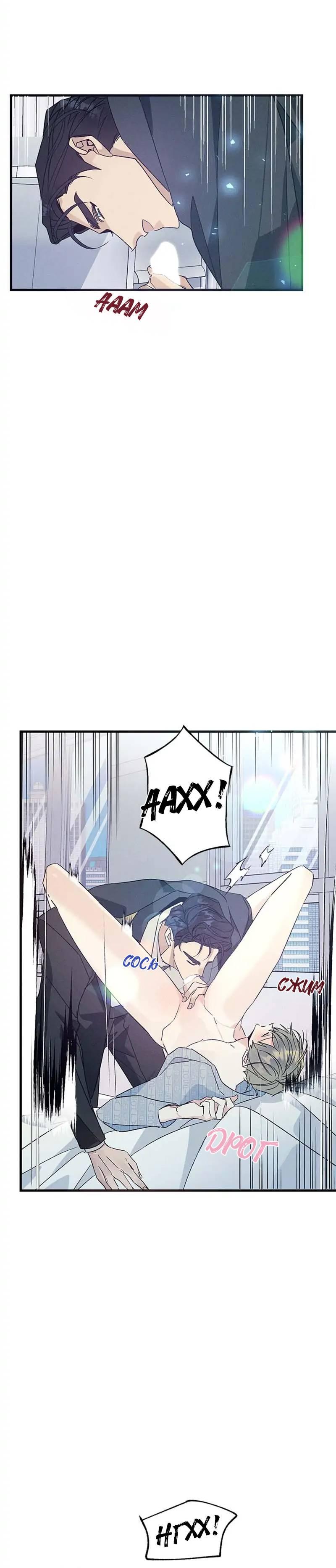 Манга Кодовое имя: Туман - Глава 46 Страница 26