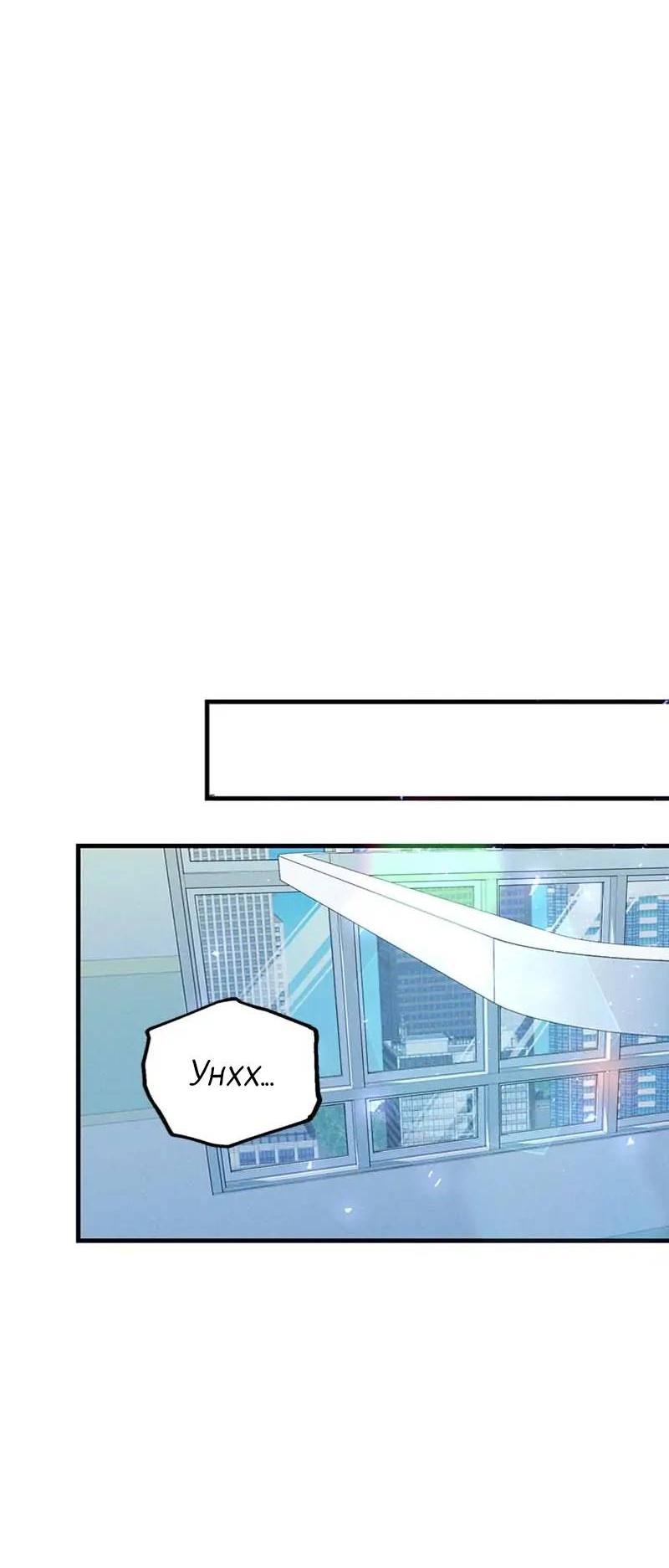 Манга Кодовое имя: Туман - Глава 46 Страница 15