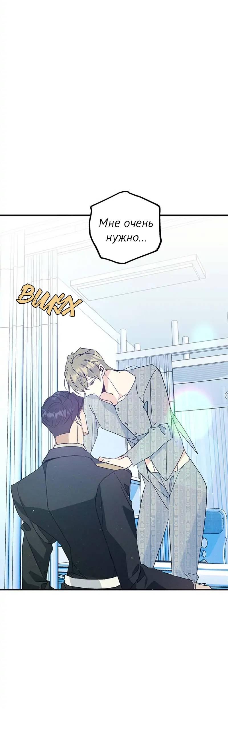 Манга Кодовое имя: Туман - Глава 46 Страница 6