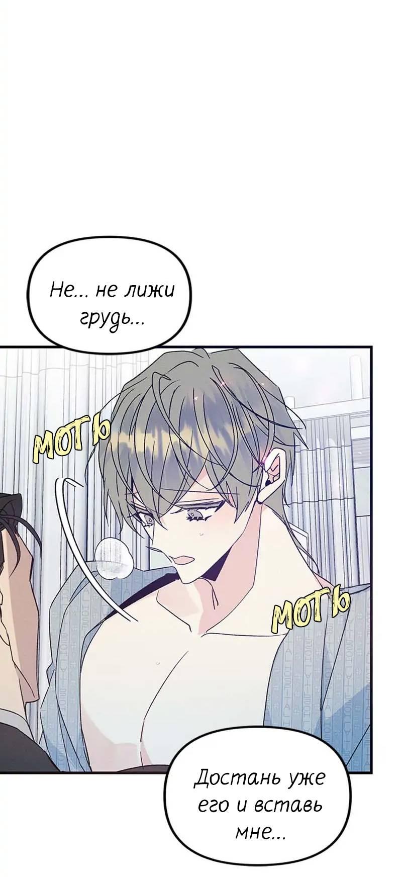 Манга Кодовое имя: Туман - Глава 46 Страница 17