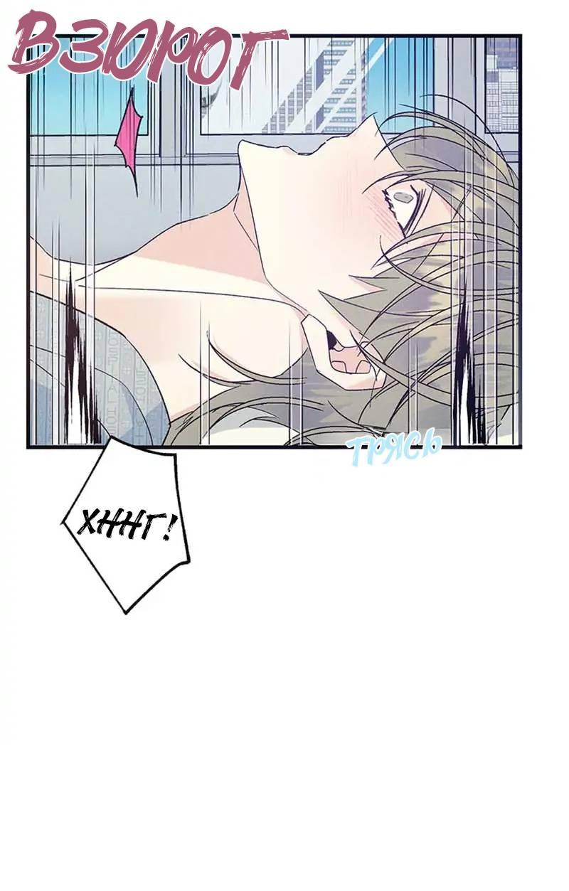 Манга Кодовое имя: Туман - Глава 46 Страница 27