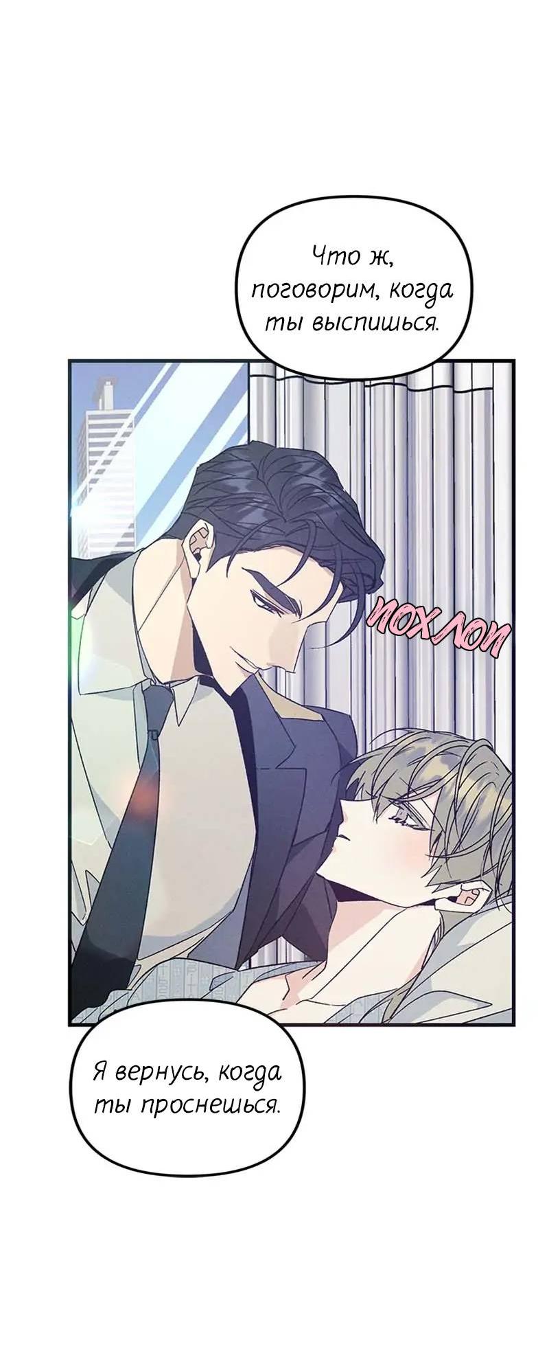 Манга Кодовое имя: Туман - Глава 46 Страница 36