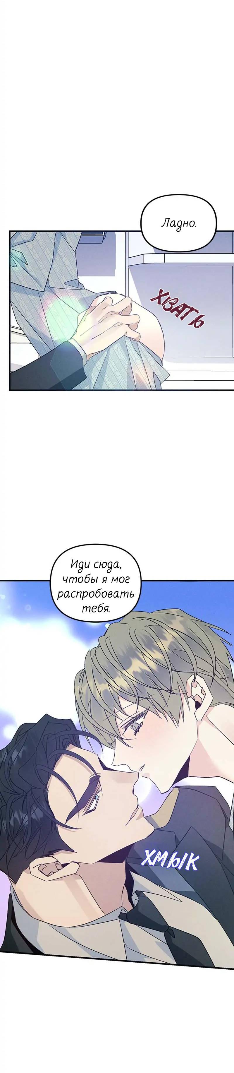 Манга Кодовое имя: Туман - Глава 46 Страница 13