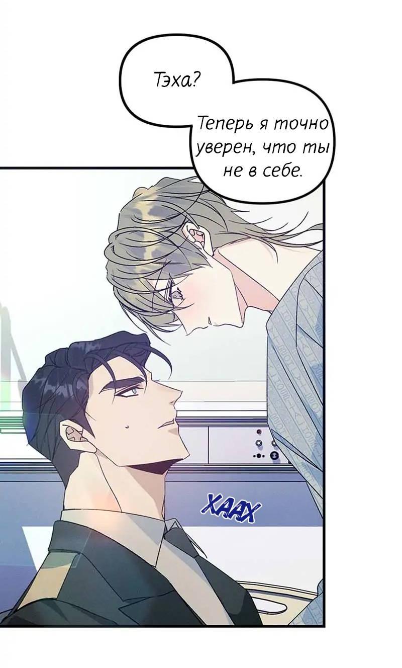 Манга Кодовое имя: Туман - Глава 46 Страница 12