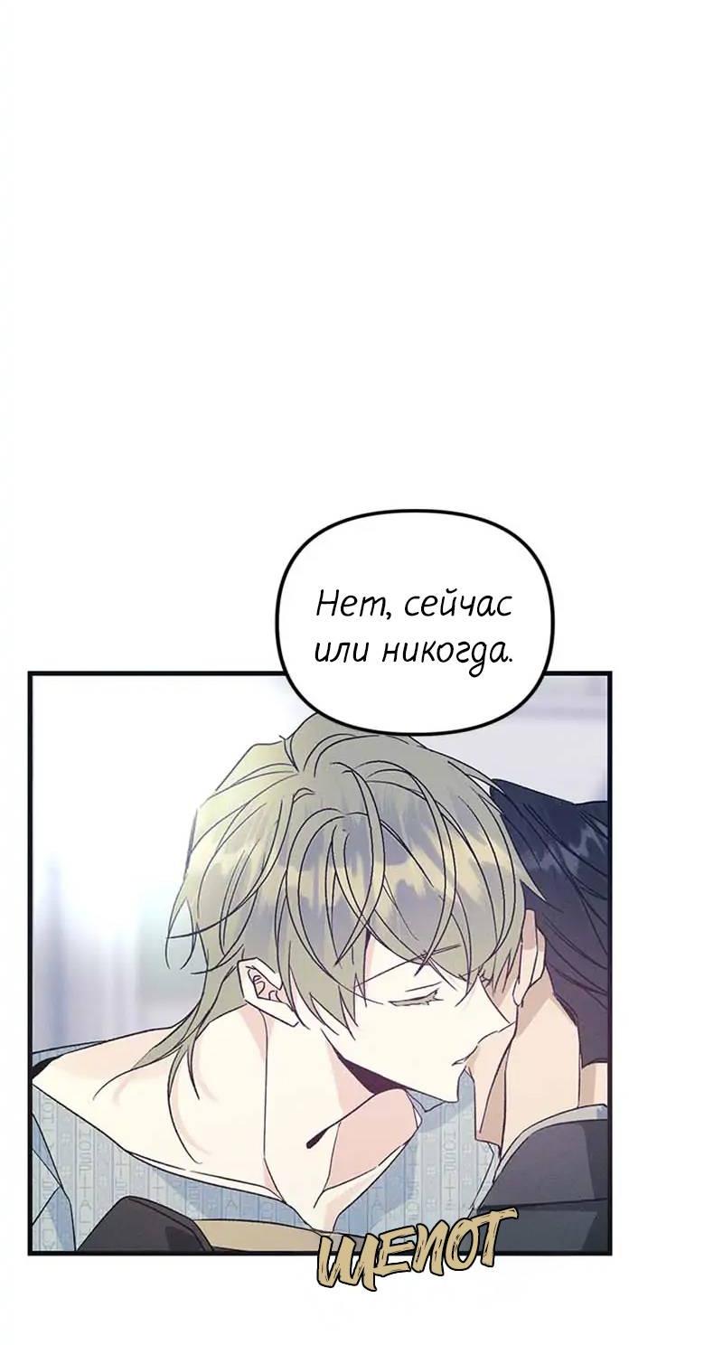 Манга Кодовое имя: Туман - Глава 46 Страница 8