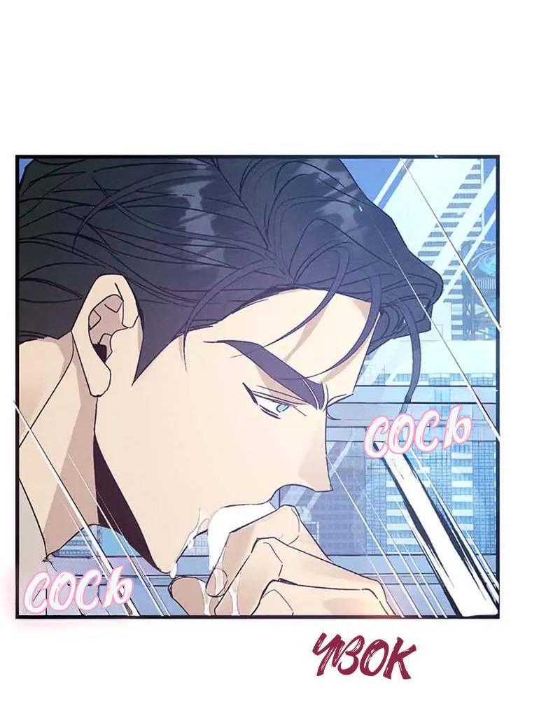 Манга Кодовое имя: Туман - Глава 46 Страница 28