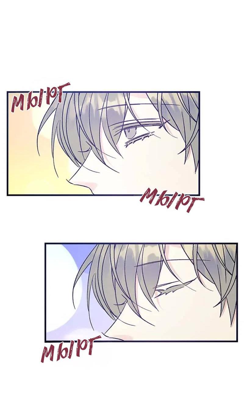 Манга Кодовое имя: Туман - Глава 46 Страница 37