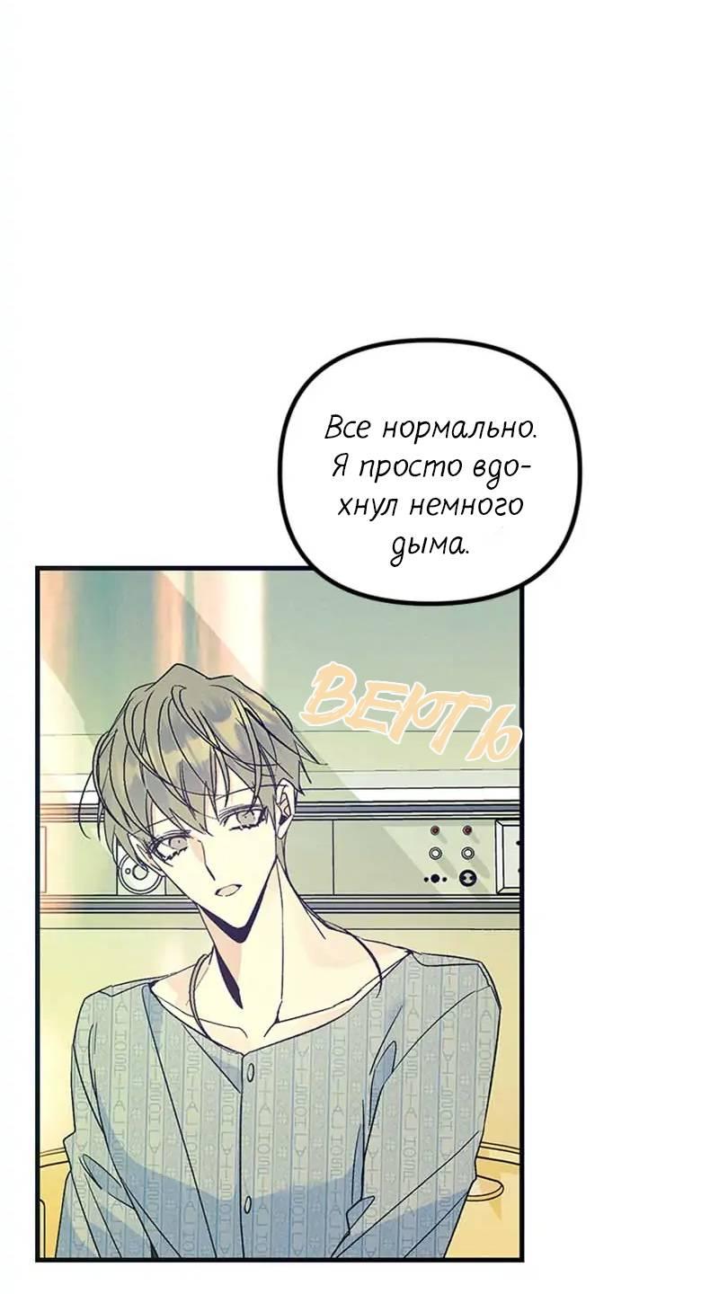 Манга Кодовое имя: Туман - Глава 46 Страница 43