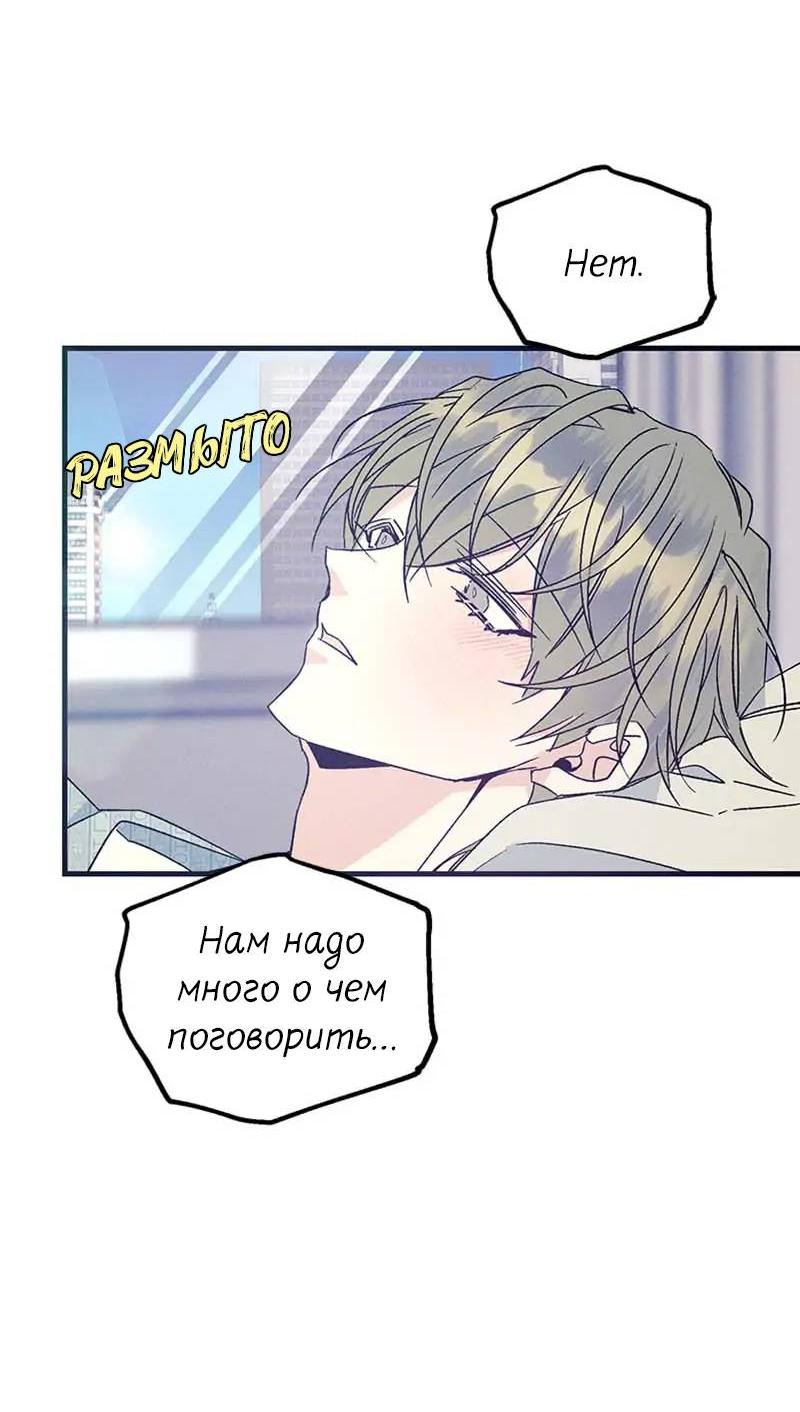 Манга Кодовое имя: Туман - Глава 46 Страница 35