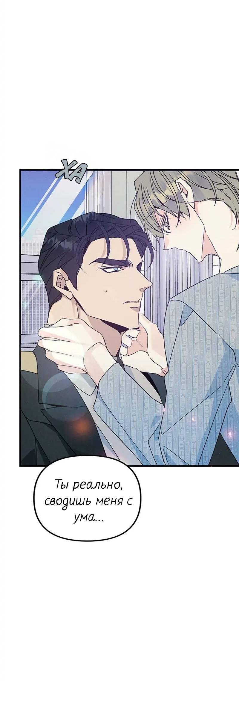 Манга Кодовое имя: Туман - Глава 46 Страница 18