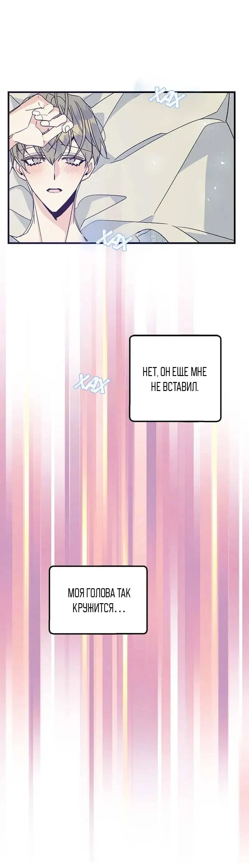 Манга Кодовое имя: Туман - Глава 46 Страница 33