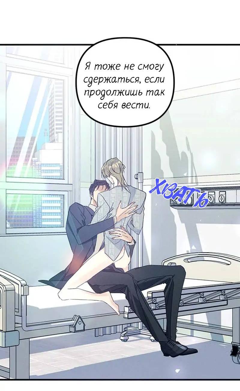 Манга Кодовое имя: Туман - Глава 46 Страница 19