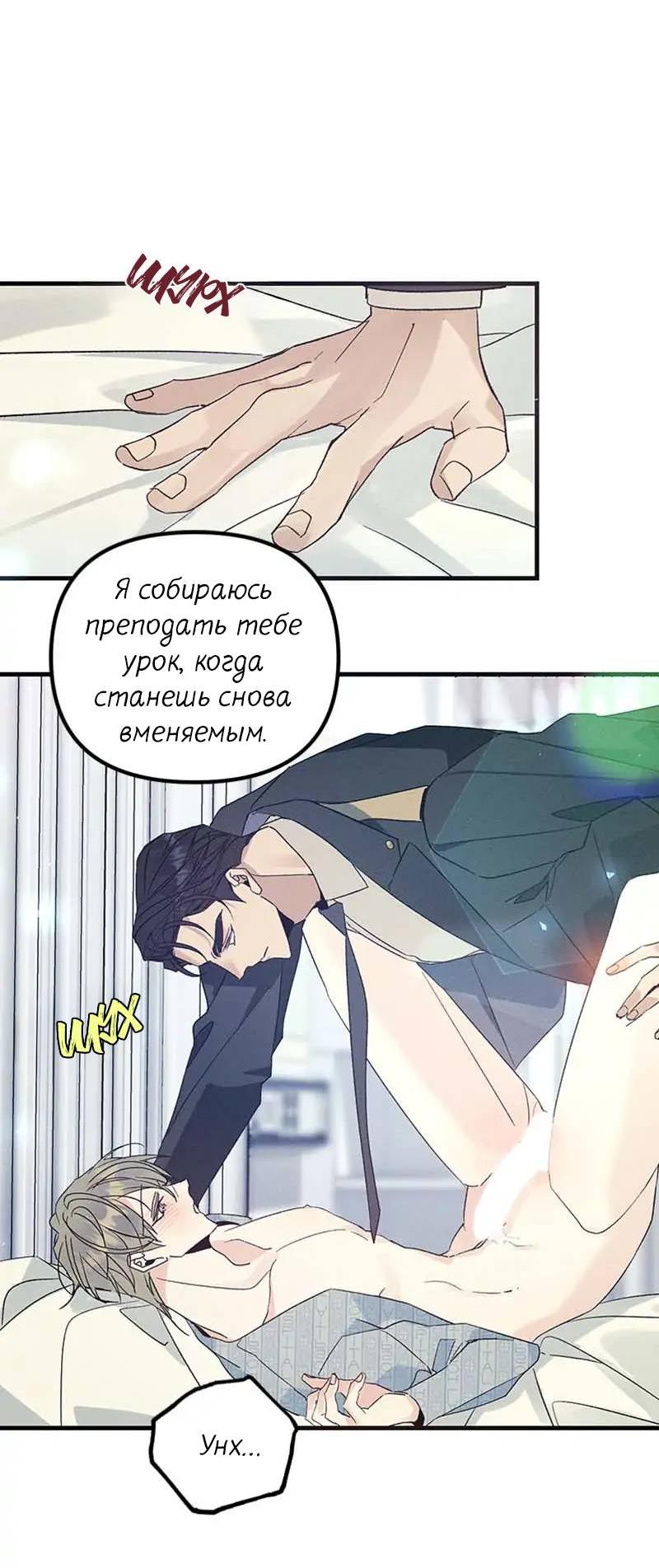 Манга Кодовое имя: Туман - Глава 46 Страница 25