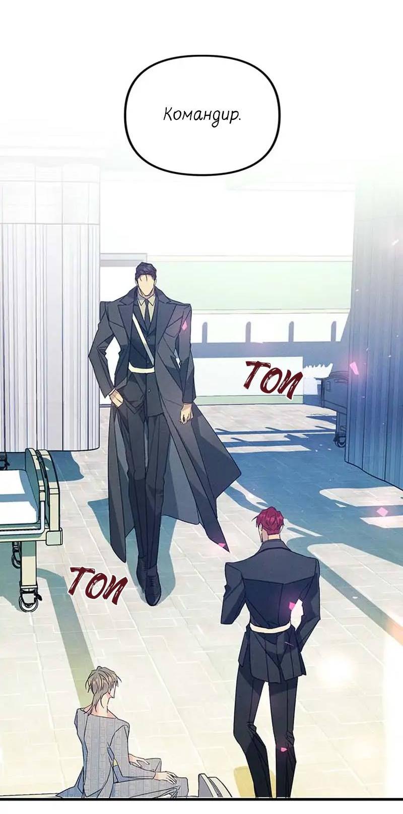Манга Кодовое имя: Туман - Глава 46 Страница 46