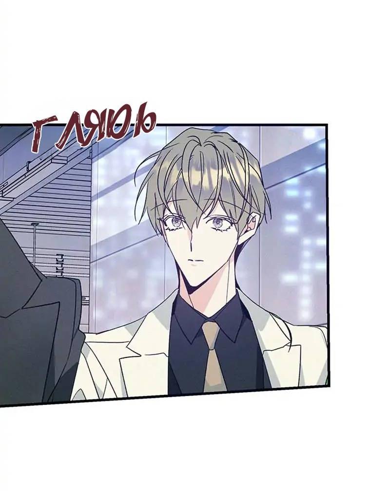 Манга Кодовое имя: Туман - Глава 47 Страница 20