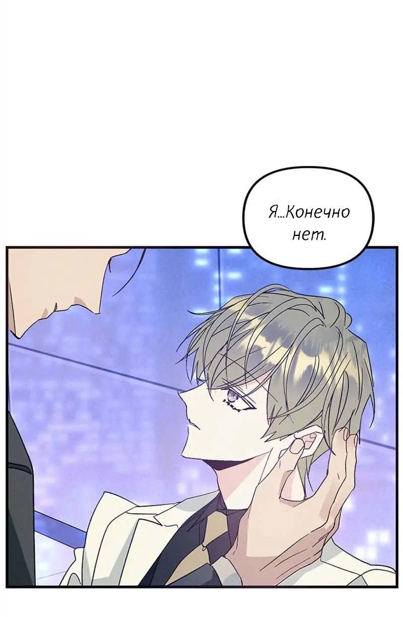 Манга Кодовое имя: Туман - Глава 47 Страница 28