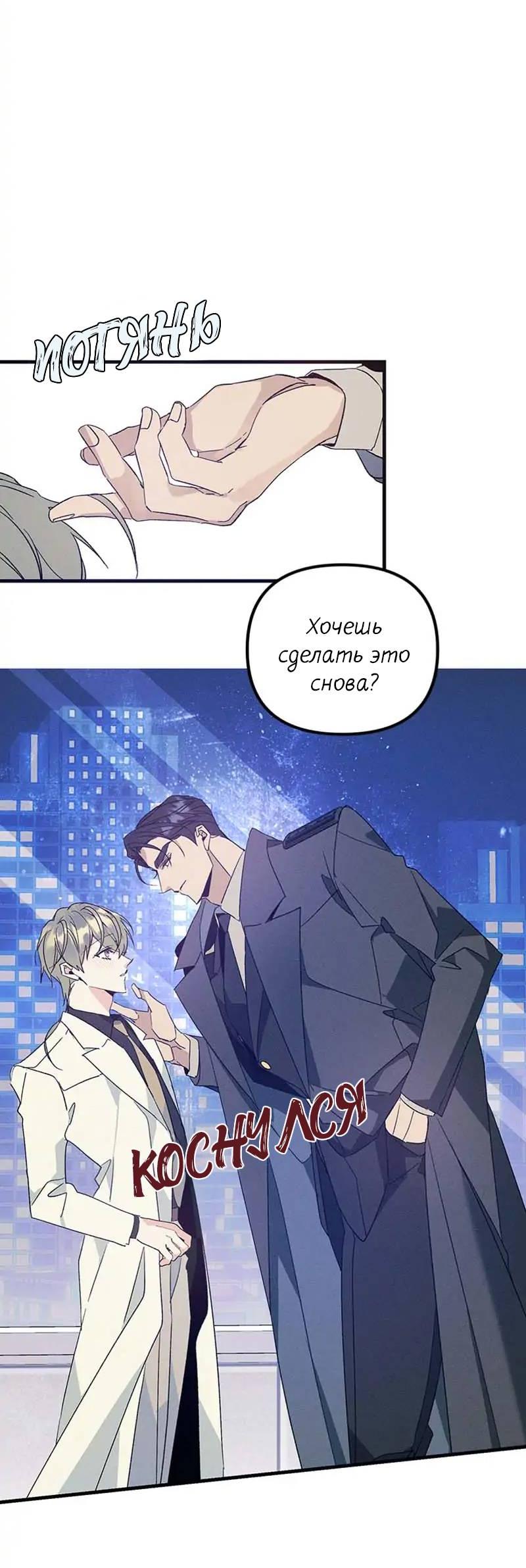 Манга Кодовое имя: Туман - Глава 47 Страница 22