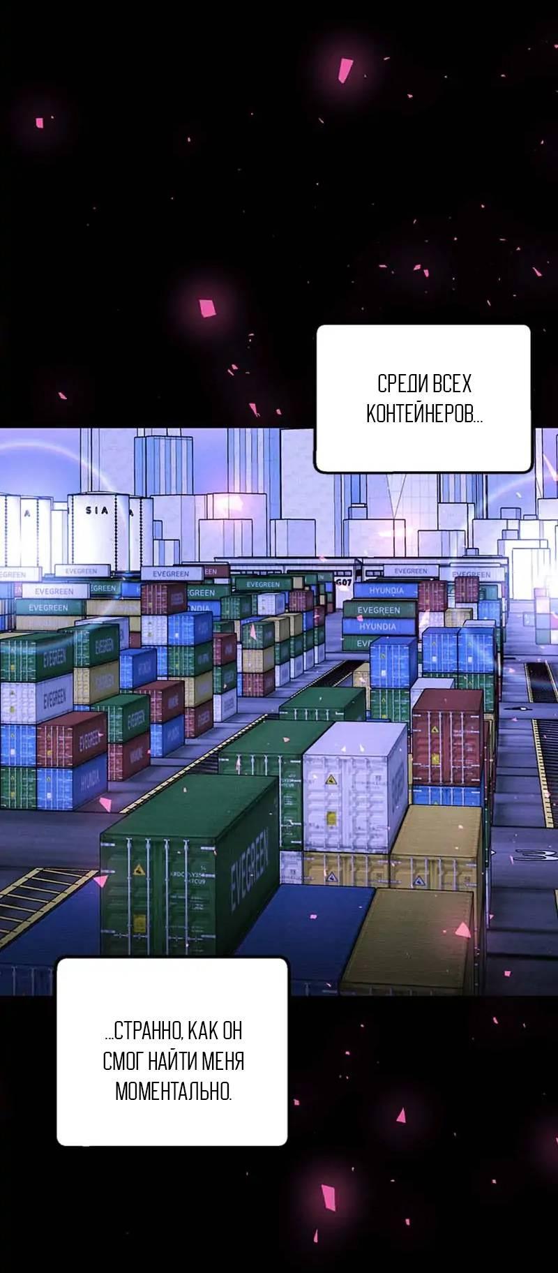 Манга Кодовое имя: Туман - Глава 47 Страница 9