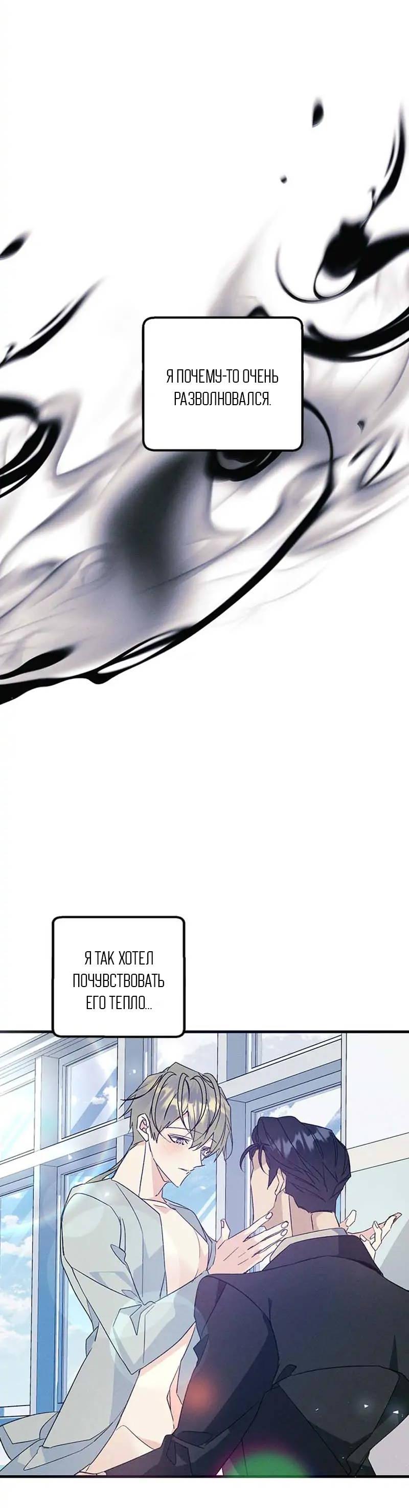 Манга Кодовое имя: Туман - Глава 47 Страница 17